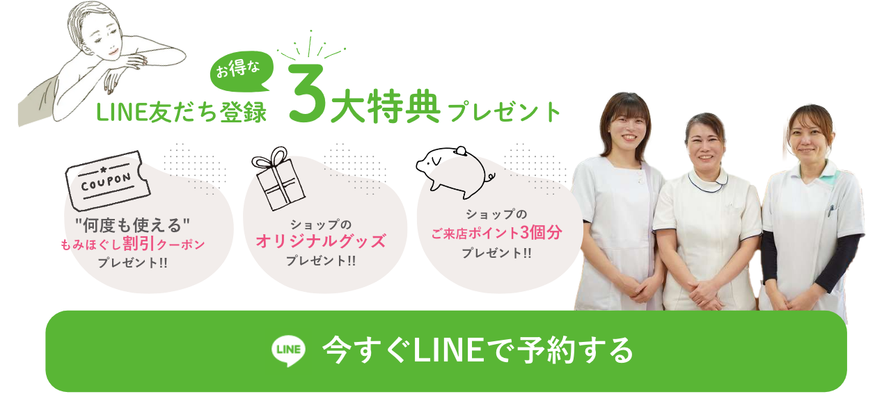 LINE友だち登録3大特典プレゼント｜ぽんてアロマサロン